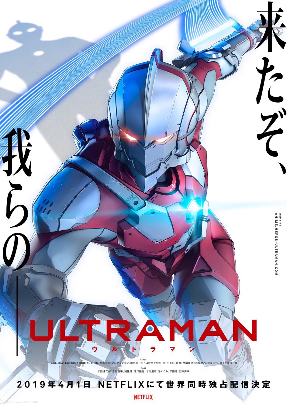 Ultraman 超人力霸王 释出首波改编动画消息 即将在19年春 早田