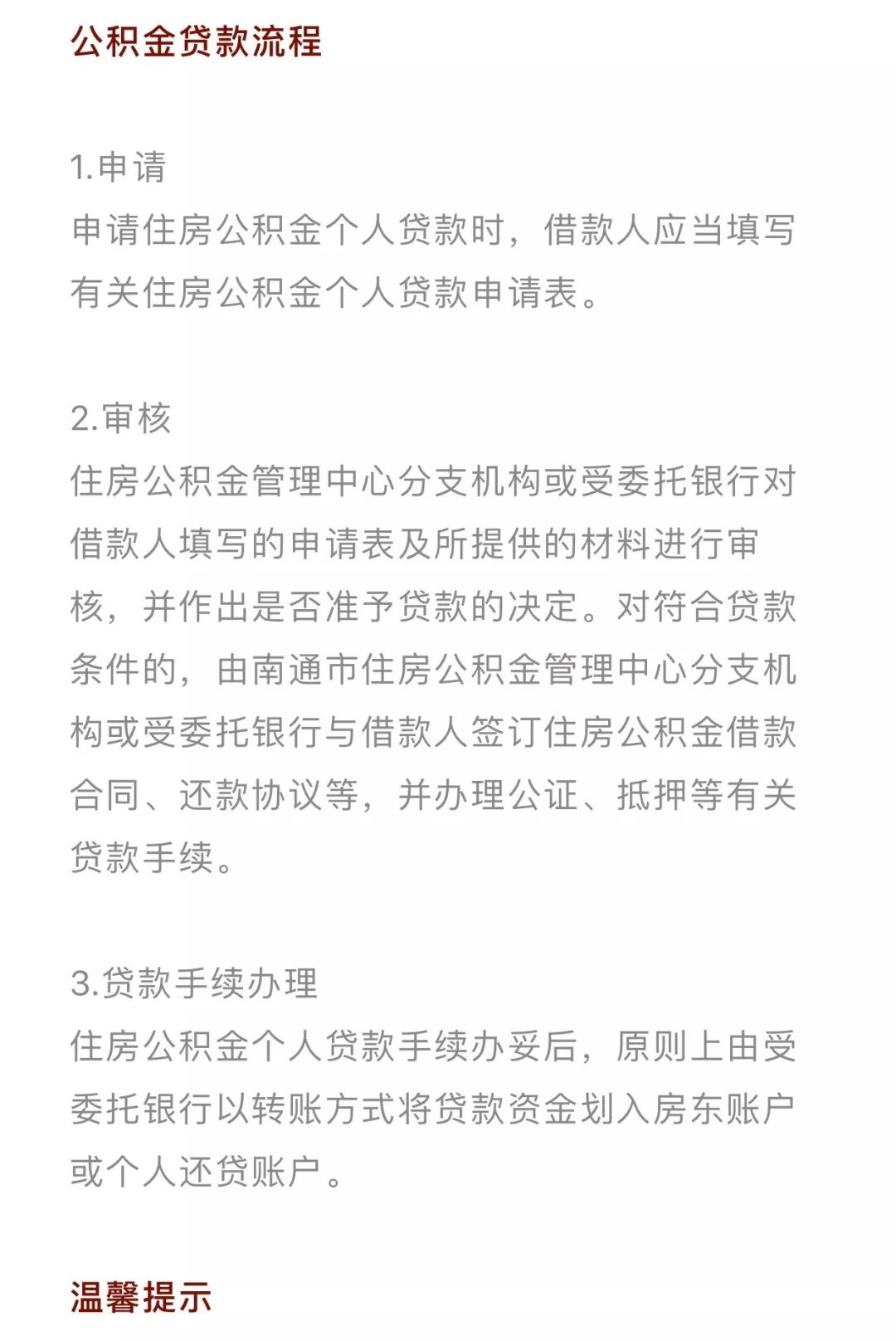 没有房子上海实有人口登记步骤_实有人口管理员工服(2)