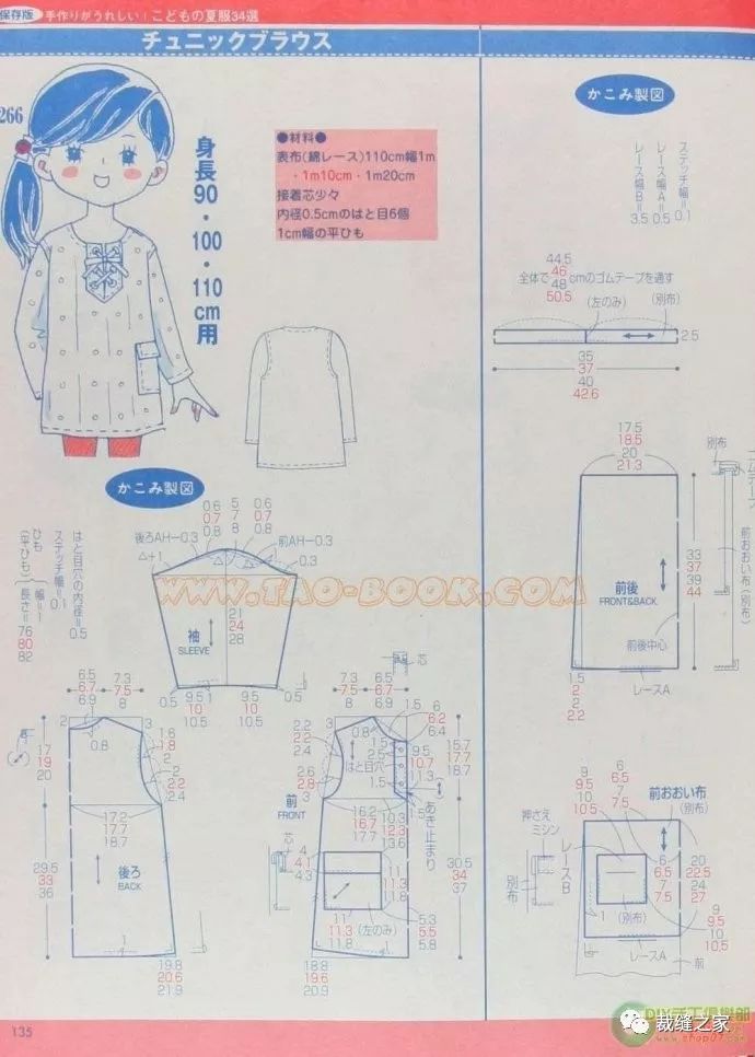 冬季儿童外套裁剪图