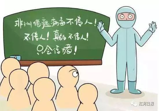 人口兽猪马