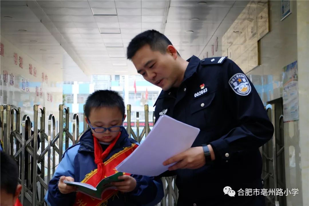 七彩阳光路,法治伴我行—合肥市亳州路小学四(4)中队活动