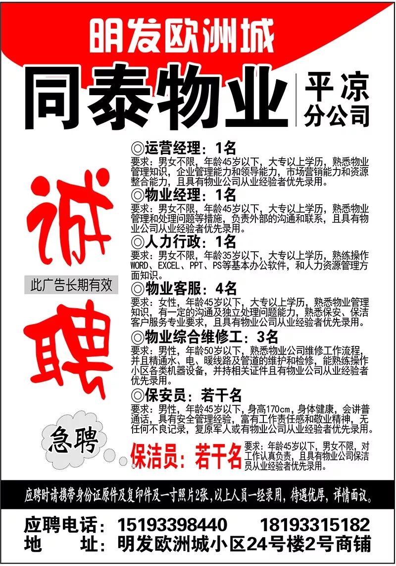 安控招聘_上市公司急聘采购工程师等优质岗位,工作地点 中关村环保科技园(4)