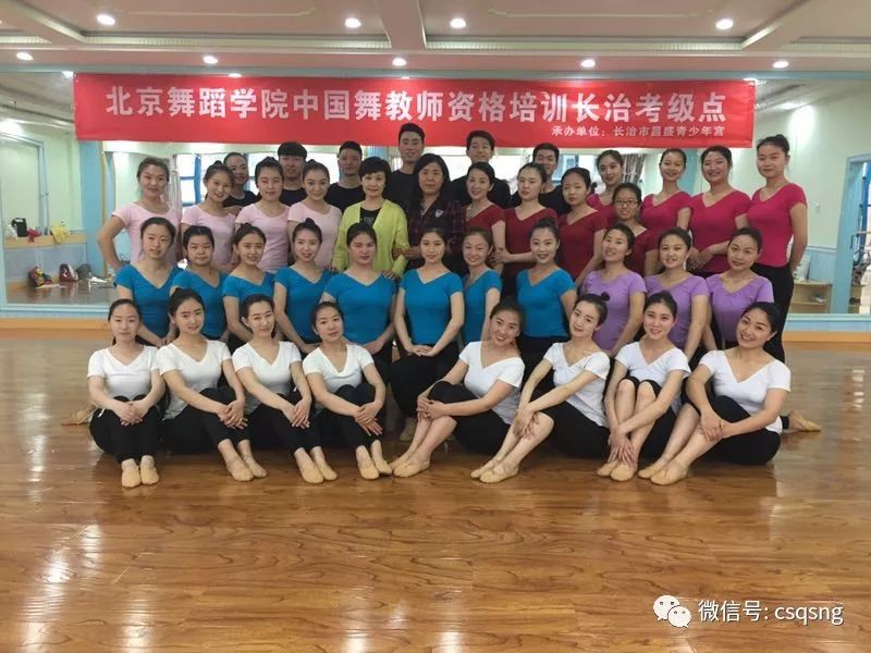 北京舞蹈学院中国舞一二三级四五级八级教师资格培训长治考级点2019年