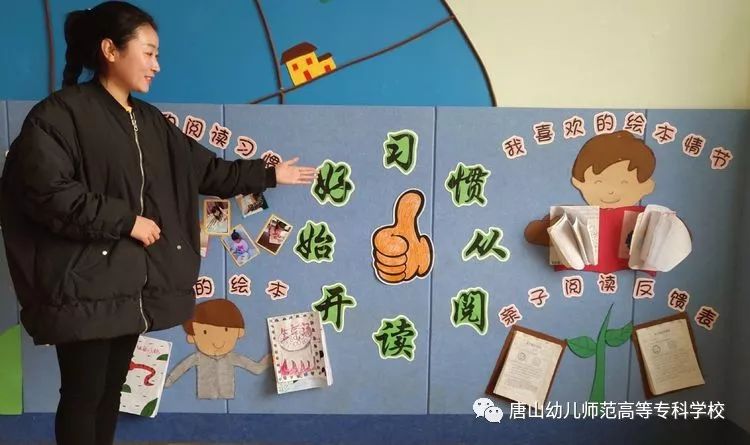 唐山幼专附属幼儿园开展本学期第二次主题活动环境布置交流活动