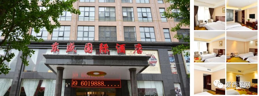 西平东盛国际酒店西平西平大道与凤鸣路交叉口西平豪顿国际酒店西平