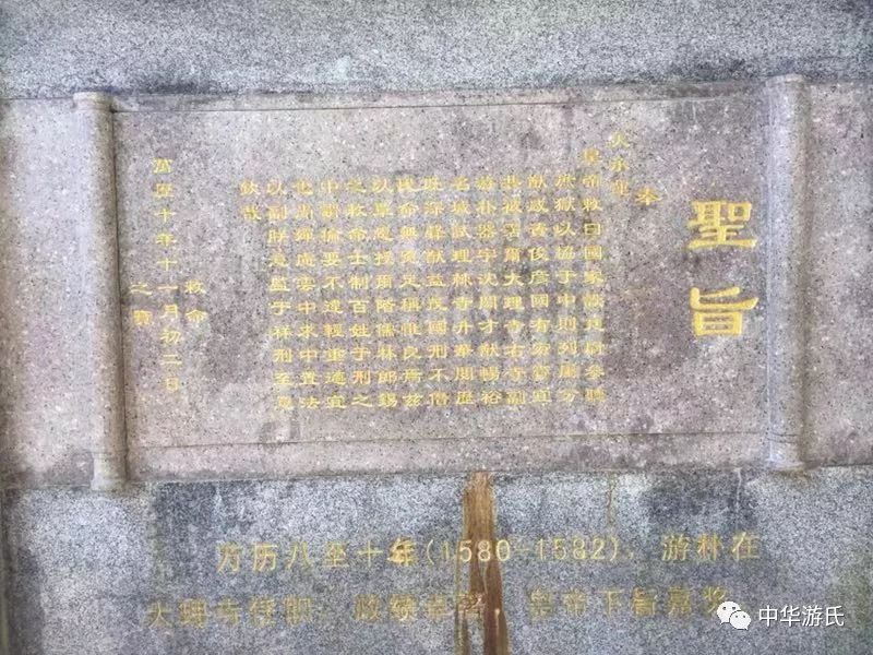 家谱网走访福建地方的游氏宗祠暨游氏文化遗存图片展