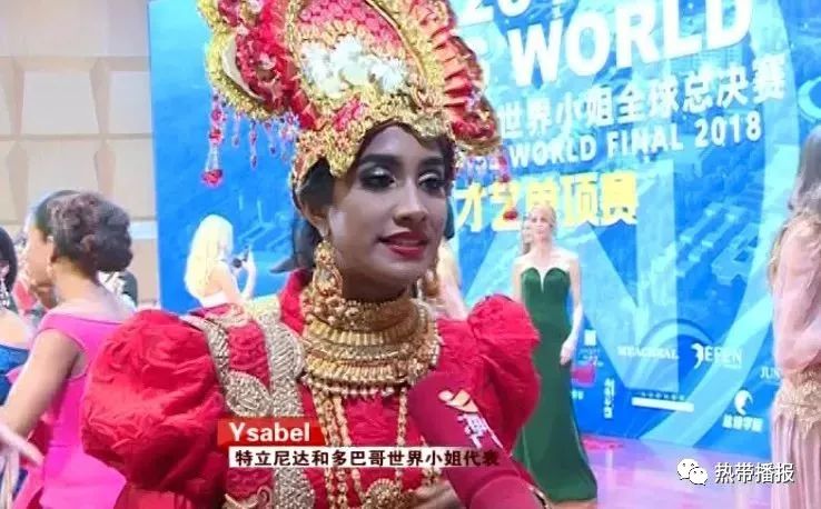 特立尼达多巴哥世界小姐代表 ysabel