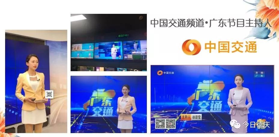 还有大奖等你拿哦中国交通频道61广东节目主持人肇庆广播电视台新星