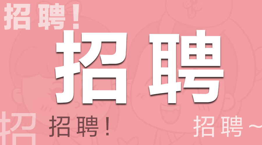 2018中国铁路成都局招聘全日制普通高校毕业生113人公告(三)