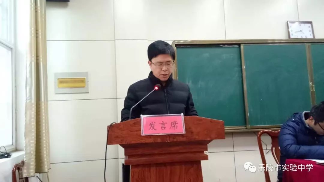 议发展-祝贺乐陵市实验中学第一届教代会第三次会议成功召开_李会涛