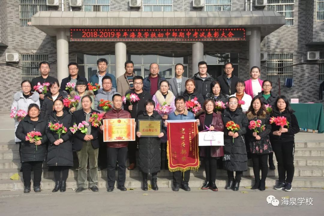 九1部荣获优秀学部奖,部主任:杨桂珍最后,范校长强调通过"四个一,两