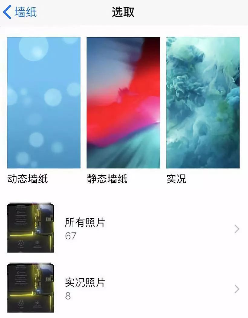 教你设置抖音超火的iphone电流锁屏动态壁纸