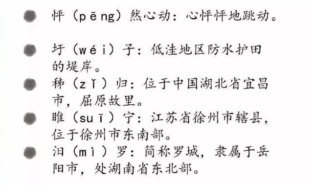 鏖战简谱_儿歌简谱(3)