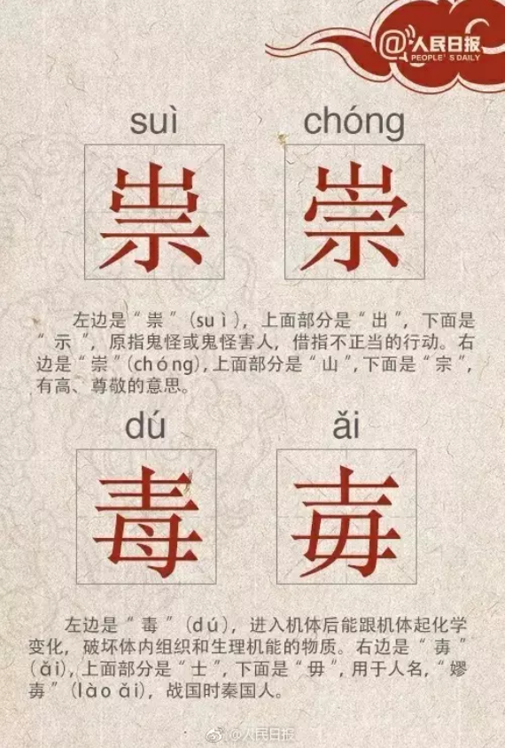 这些"双胞胎"汉字,99%的人都不认识