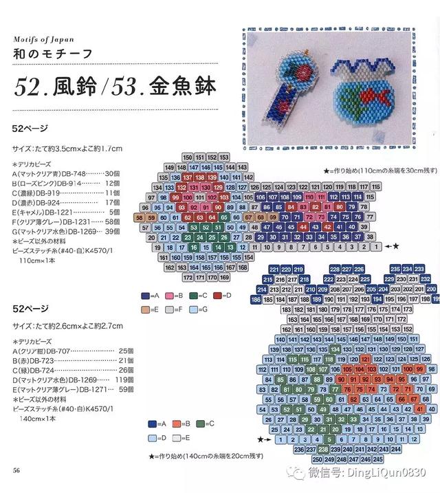 【串珠刺绣】60种挂件,胸针,书签等小饰品制作(日文)