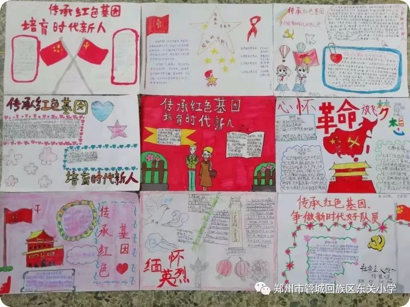 【东关小学"心之羽"】东关小学开展"传承红色基因 培育时代新人"系列