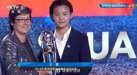 时隔12年,中国女足第四位亚洲足球小姐——王霜