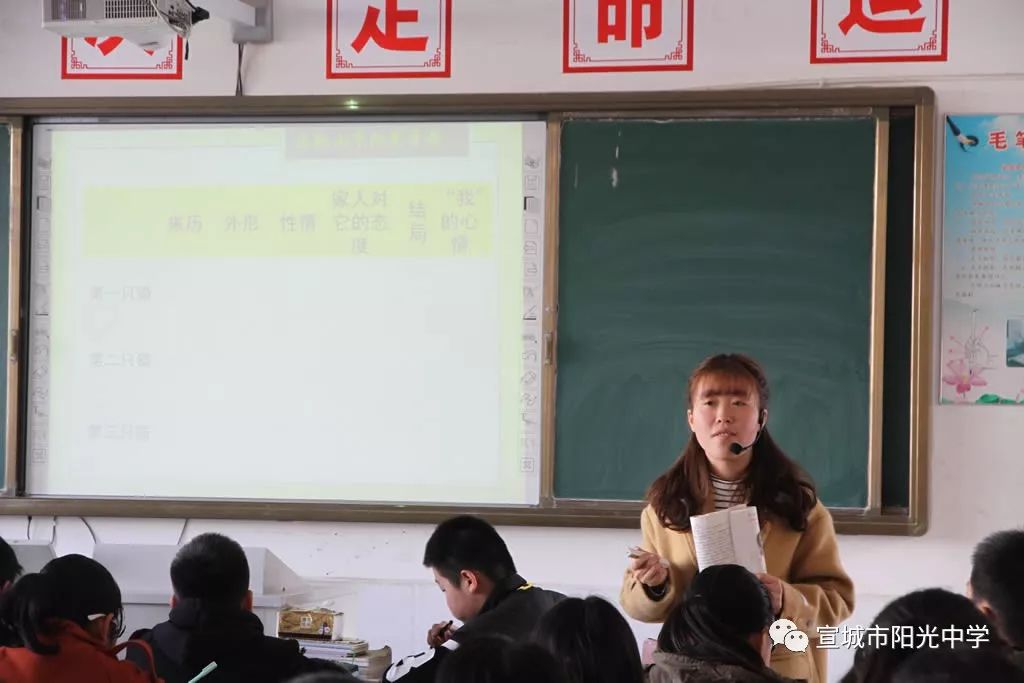 马鞍山市阳光学校 毛玲老师的数学示范课