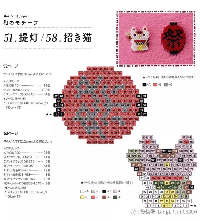 【串珠刺绣】60种挂件,胸针,书签等小饰品制作(日文)