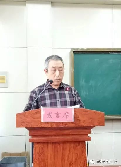 议发展-祝贺乐陵市实验中学第一届教代会第三次会议成功召开_李会涛