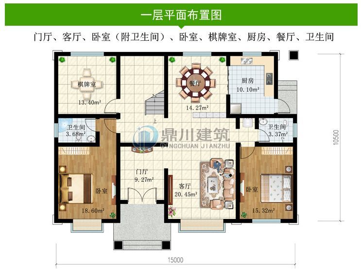 【新款】15×10米二层农村别墅,大客厅 多套间,完工后秒杀全村建房