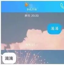 大火花一天没聊怎么办