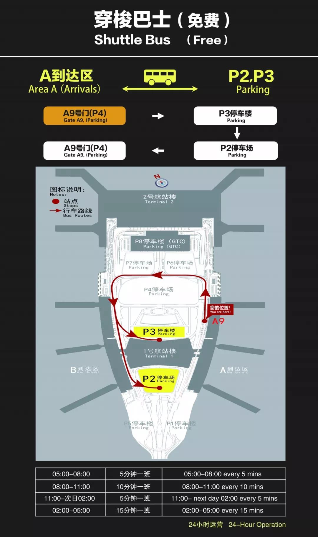 这个变化你要了解! 30日起,来t1航站楼接机的车辆请到停车场候客