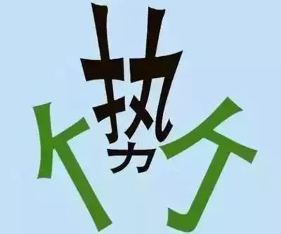 02 心直口快 03 支离破碎 04 绕梁三日 05 百步穿杨 06 平分秋色 07