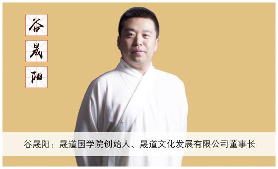 谷晟阳,道号:晟阳子,五岁开始随民间隐士奇人修习道门秘法,曾参访过