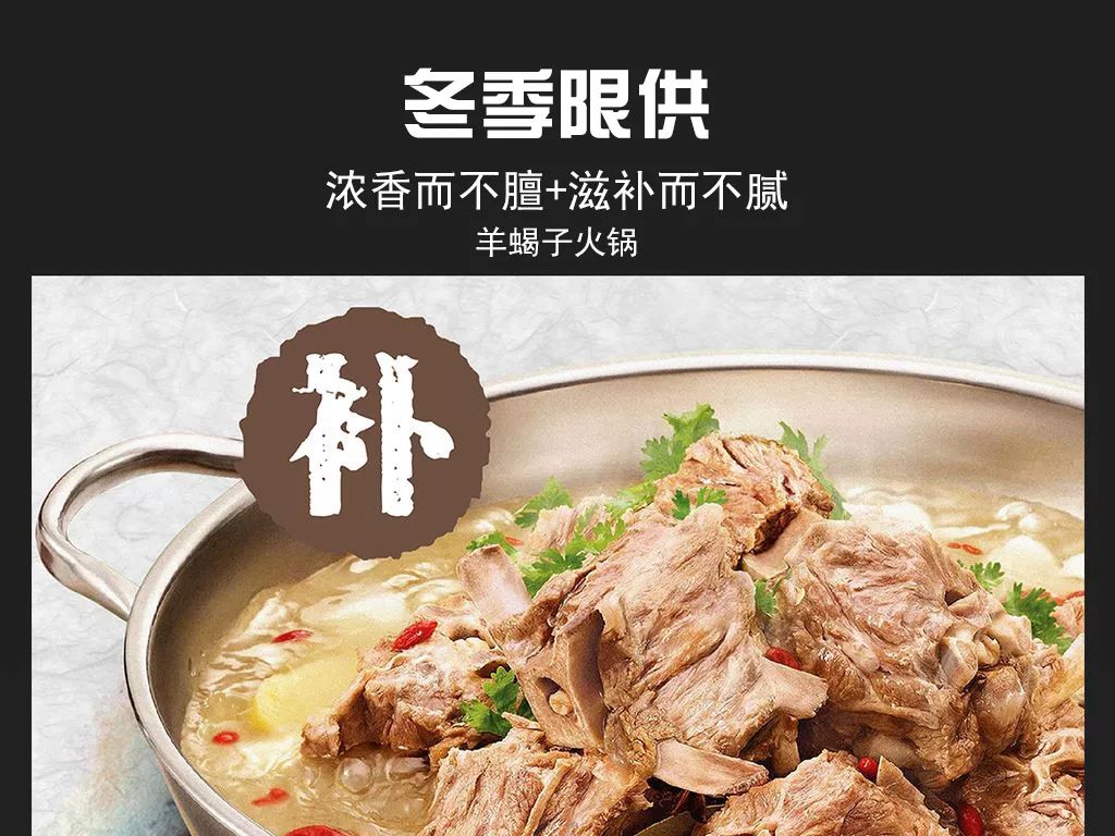 羊蝎子火锅走一遭,"肉食控"的人生圆满了