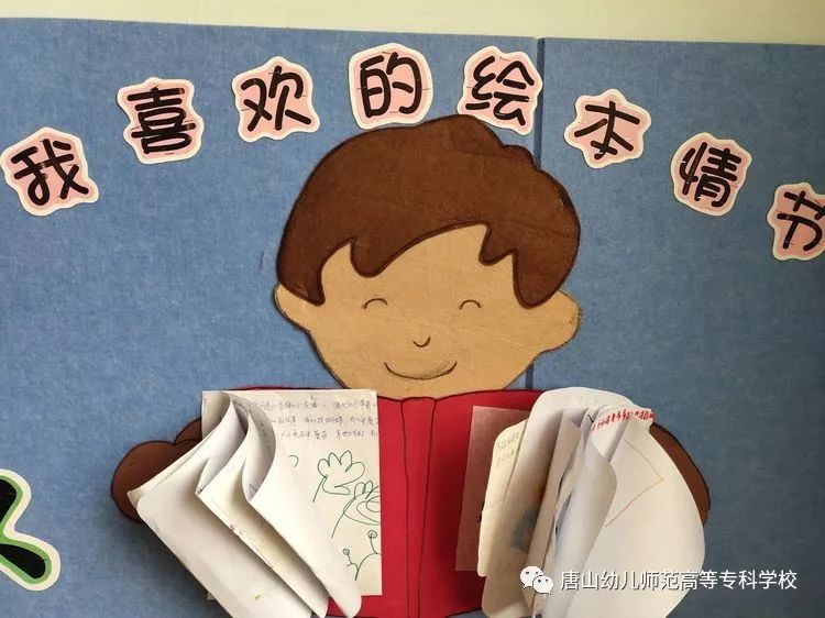 唐山幼专附属幼儿园开展本学期第二次主题活动环境布置交流活动