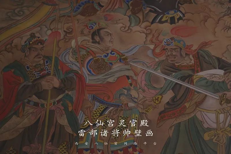 明代,《道教雷部辛天君画像》局部这幅画叫作《道教雷部辛天君画像》