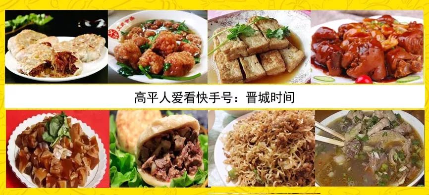 炉小粉,烧豆腐羊杂,圪捞粉,肉丸汤炉面,猪皮冻,里圪抓高平美食 馋了谁