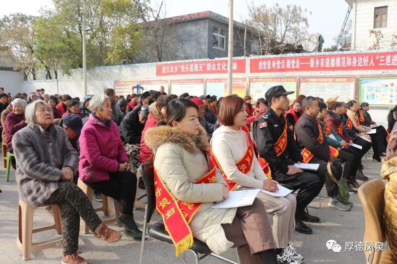 新乡市道德模范和身边好人"三巡进千村"活动走进凤泉区潞王坟乡五陵村