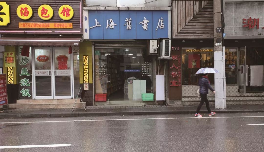 韦力:十八年前在上海旧书店的离奇历