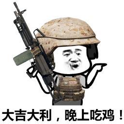 吃鸡土味情话和吃鸡土味情话表情包