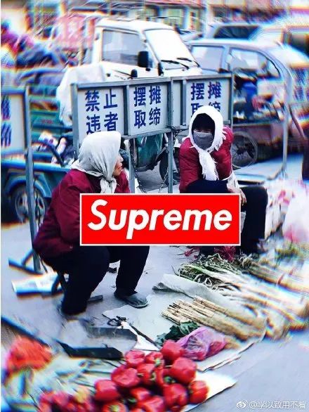 潮牌"supreme"刷爆抖音微博!沙雕网友真是我们快乐的源泉!