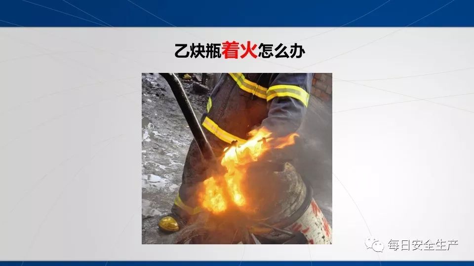 【安全生产】乙炔引发货车爆炸?快来学习一波新知识