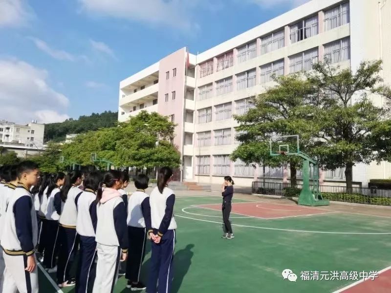 福清元洪高级中学举行福州市级教学开放日活动