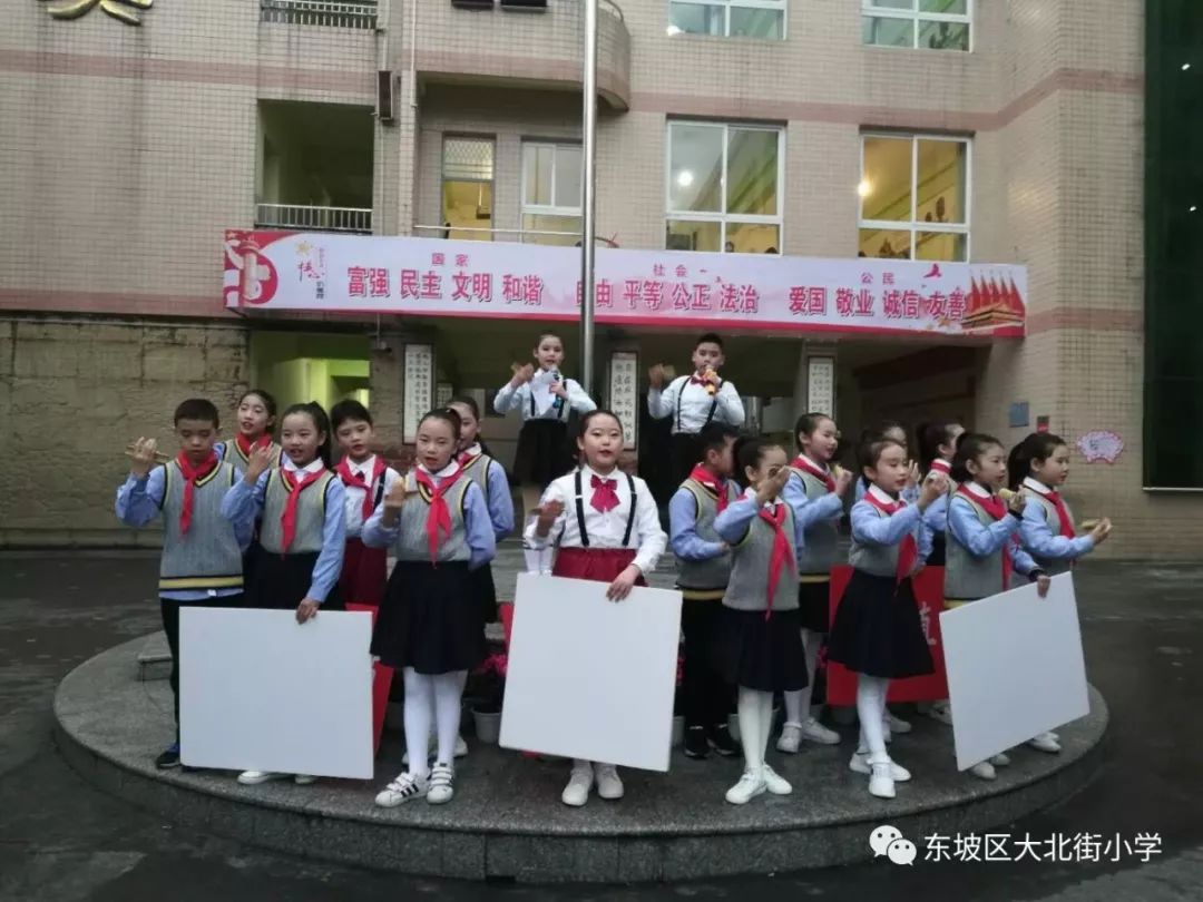 大北街小学:创文创卫我先行国旗下主题教育活动_眉山市