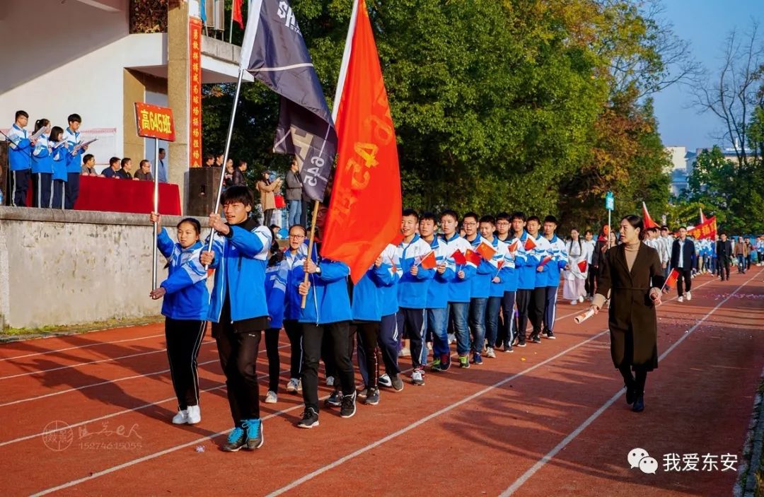 东安一中2018年冬季田径运动会圆满结束图片视频