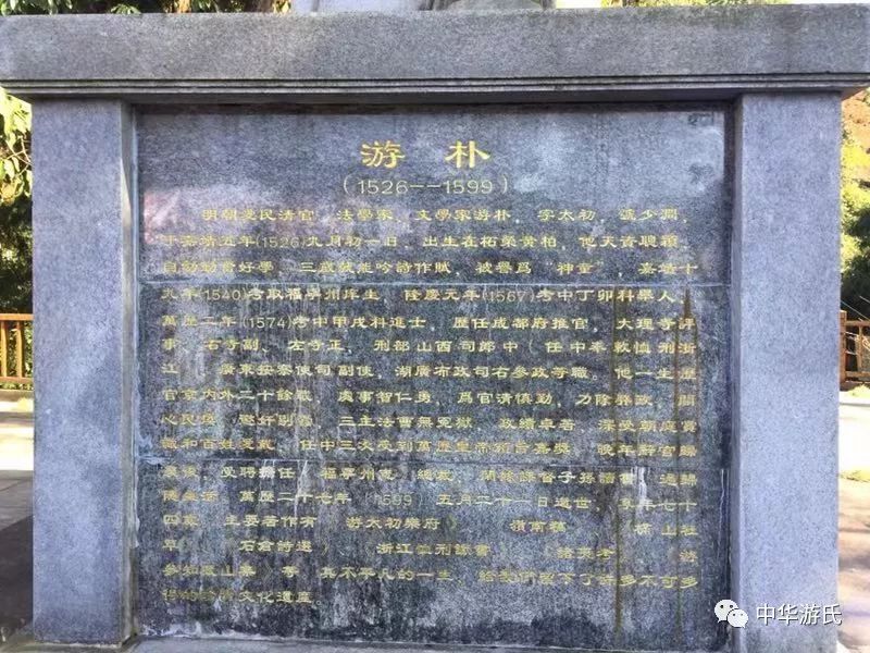 家谱网走访福建地方的游氏宗祠暨游氏文化遗存图片展