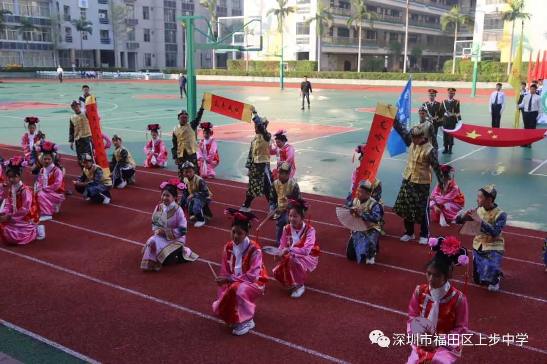 运动会上步中学第29届校运会隆重开幕