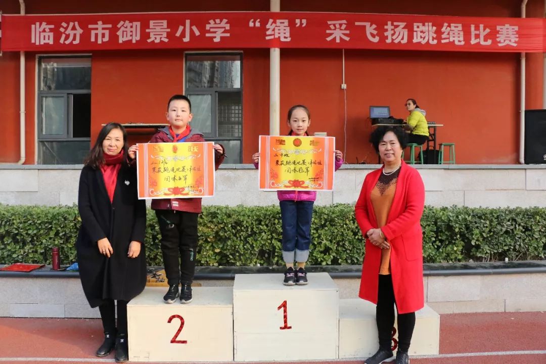 阳光运动绳神采飞扬临汾市御景小学首届跳绳友谊赛