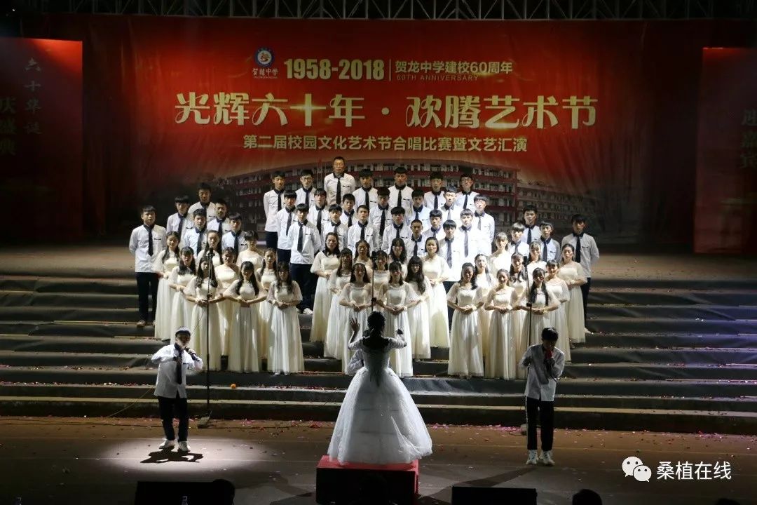 【活动】贺龙中学第二届校园文化艺术节班级合唱比赛圆满结束