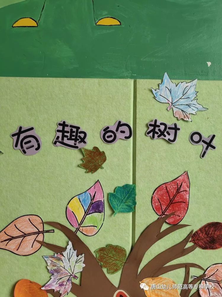 唐山幼专附属幼儿园开展本学期第二次主题活动环境布置交流活动