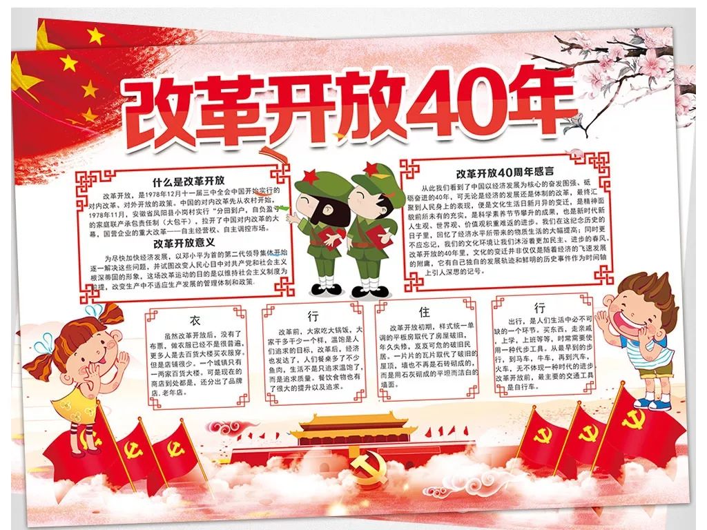 在邓小平先生倡导下,以中共十一届三中全会为标志,中国开启了改革开放