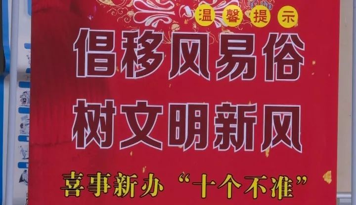 走进繁枝村,移风易俗的宣传标语随处可见,记者看到该村第一书记叶