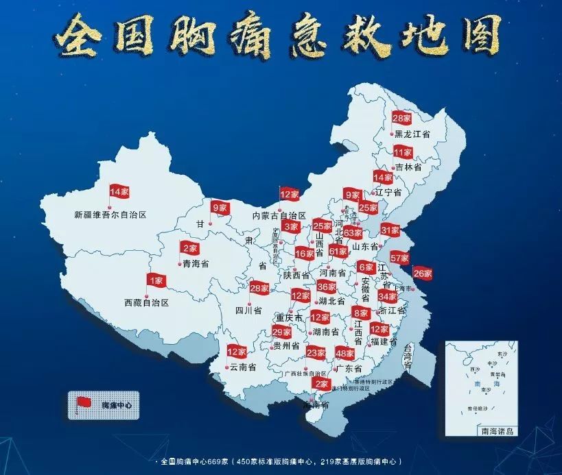 速收藏!全国胸痛中心急救地图发布,甘肃9家医院"图上有名"