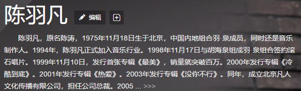 【羽泉】陳羽凡吸毒被抓 經紀公司剛辟謠就打臉 胡海泉靈魂拷問：為什麼是你？